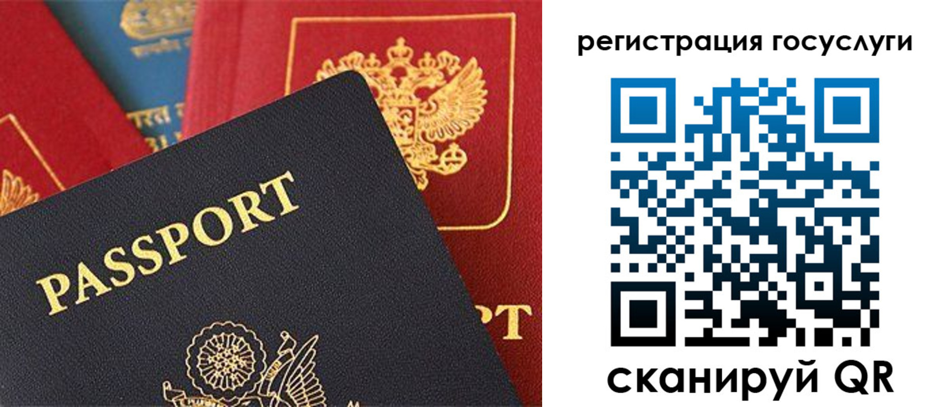 временная регистрация госуслуги в Карасуке