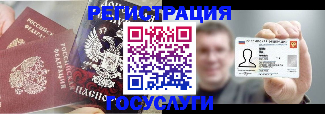 прописка для военкомата в Карасуке