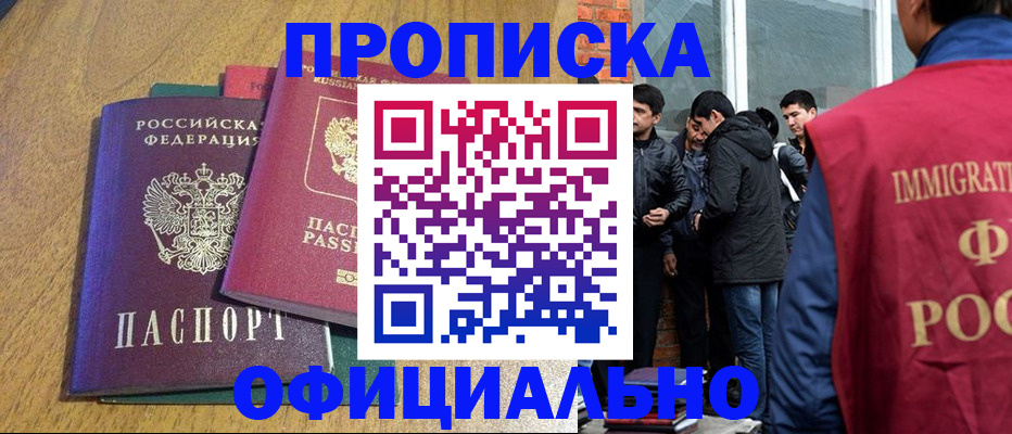 где прописаться в Карасуке