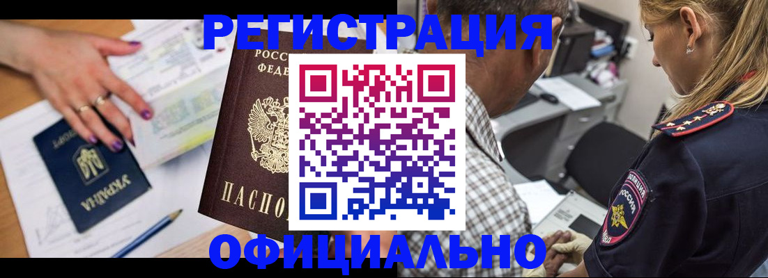 прописка поиск в Карасуке