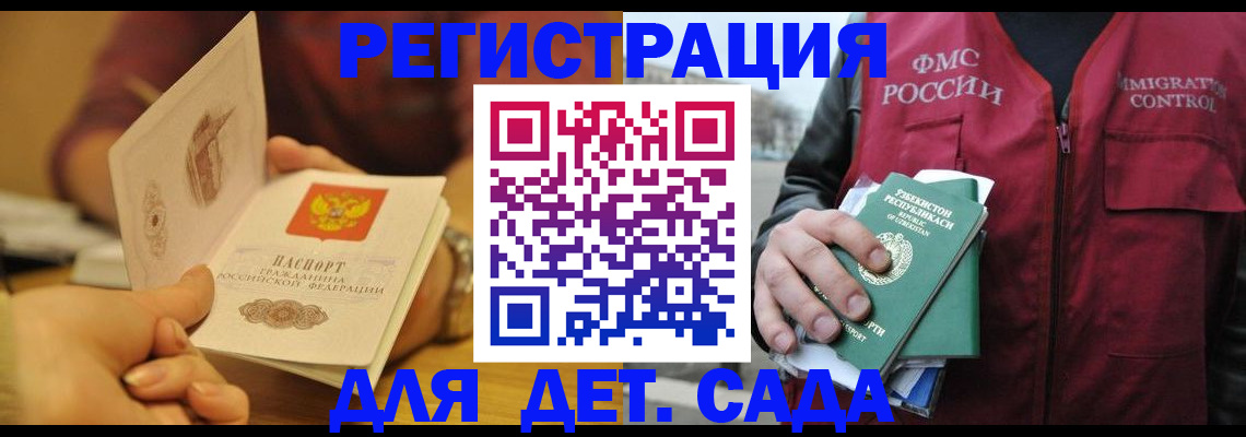 прописка штамп в Карасуке