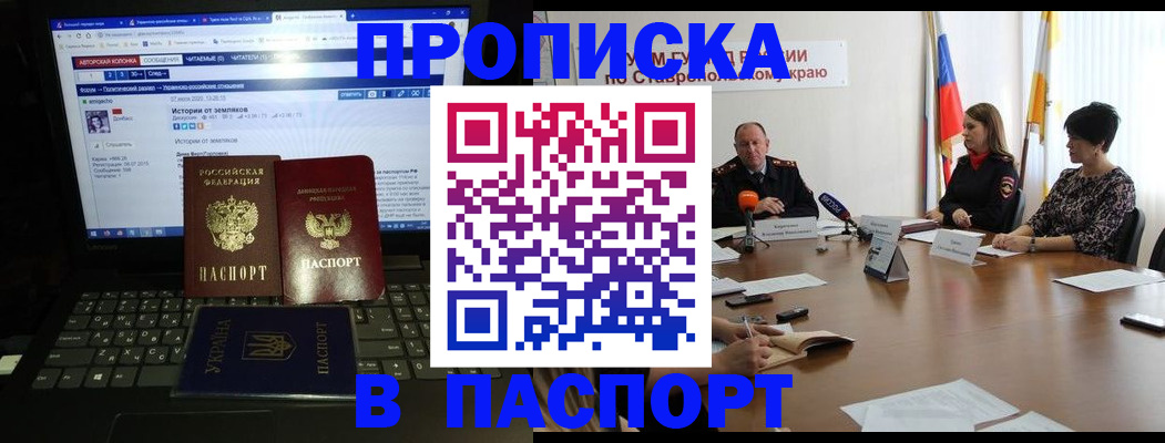 временная регистрация надежно в Карасуке