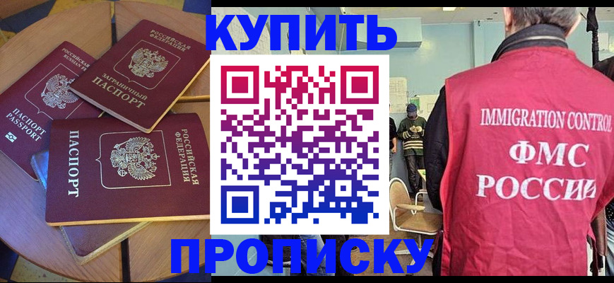 временная регистрация поиск в Карасуке
