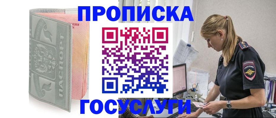 прописка для кредита в Карасуке