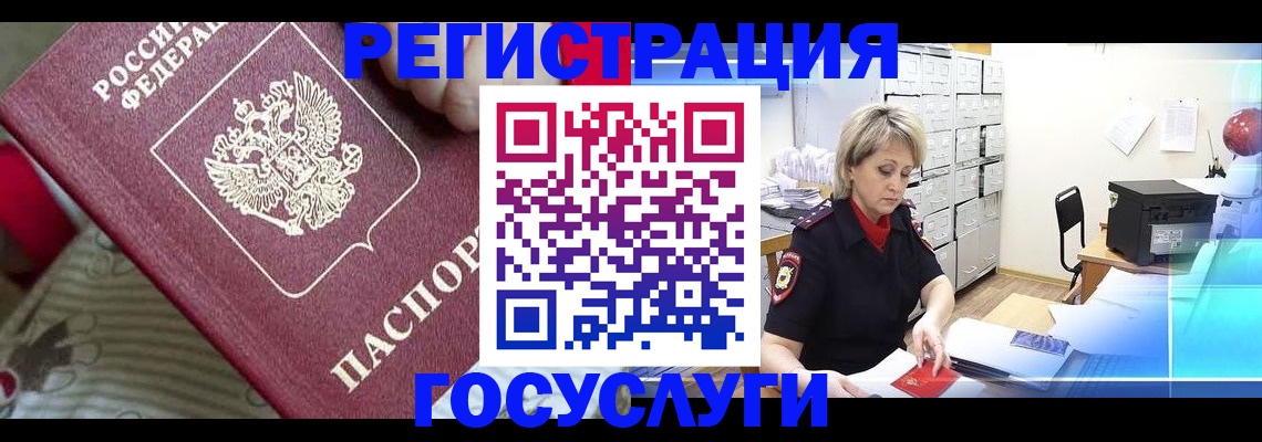временная регистрация адрес в Карасуке