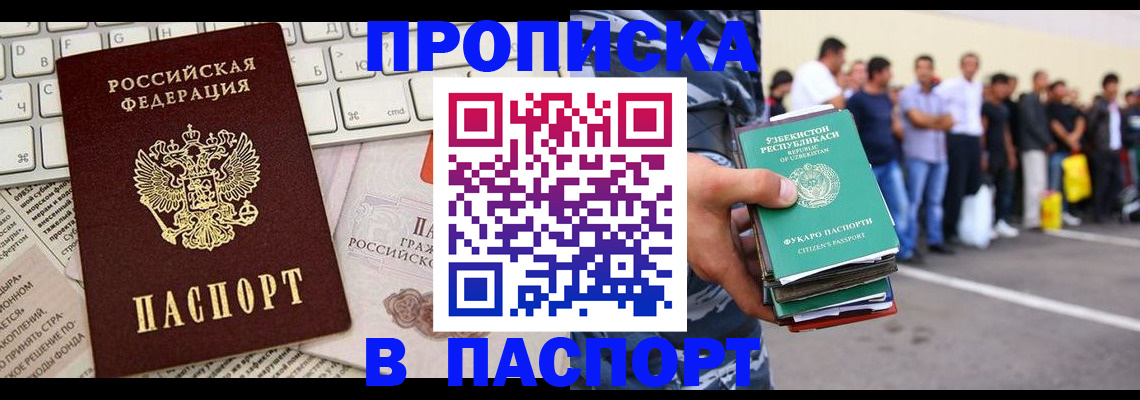 прописка в квартире в Карасуке