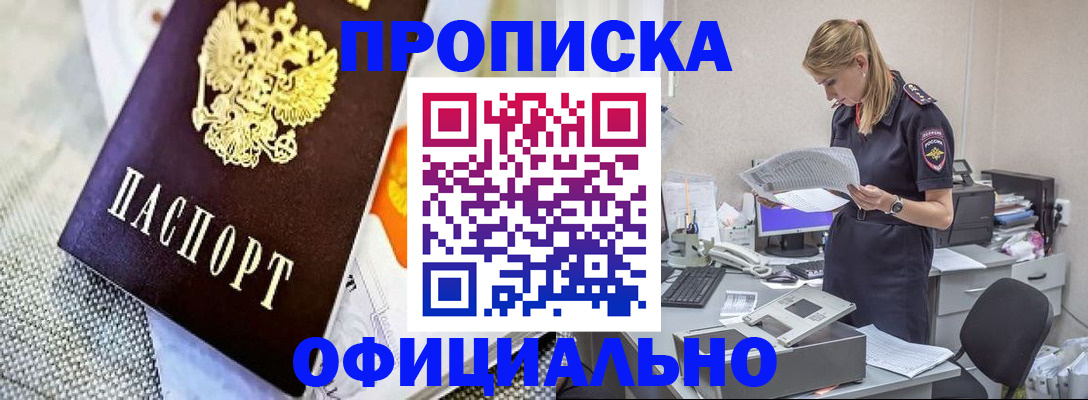 временная регистрация гарантия в Карасуке